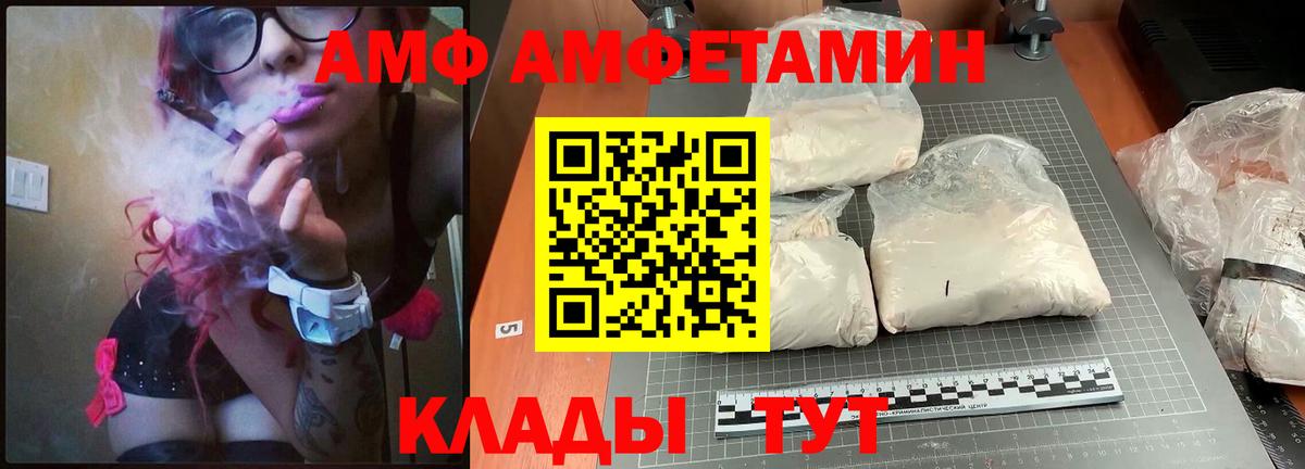 Амфетамин  АМФЕТАМИН 98%  Вход с VPN  Сафоново 