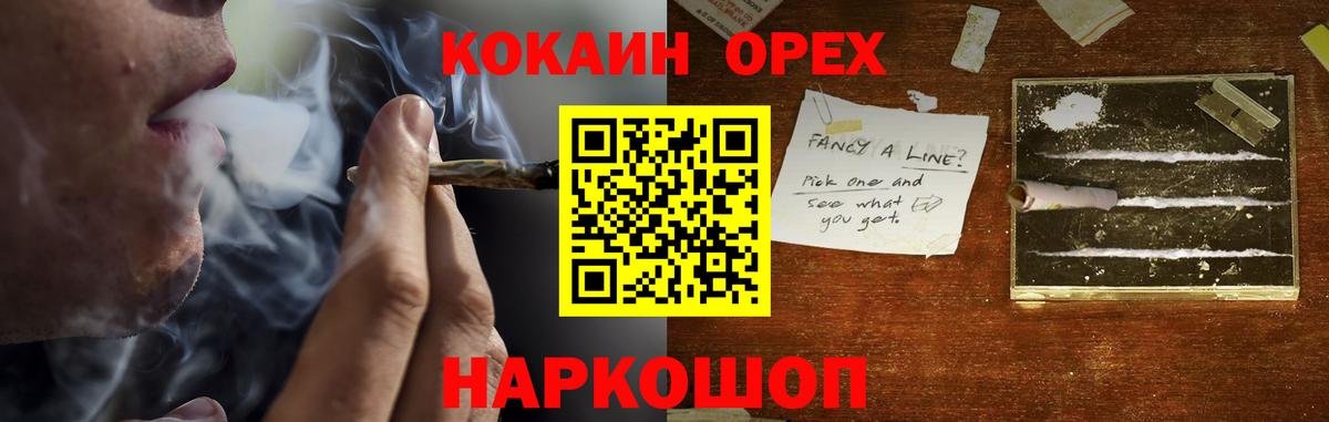 Сафоново  Кокаин 98%  Вход с VPN 