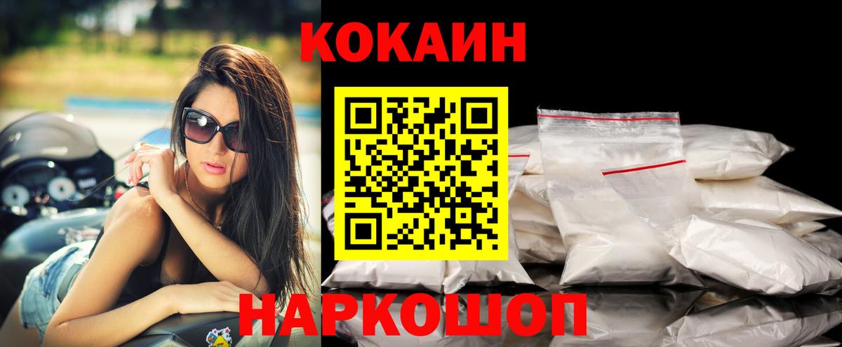 COCAIN Fish Scale Сафоново