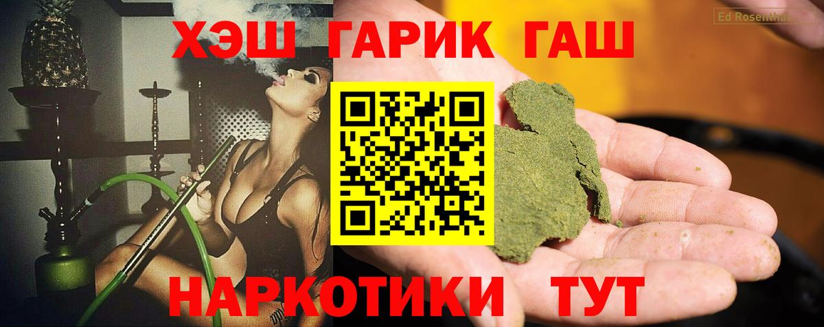 ГАШ Cannabis  Вход с VPN  Сафоново  ГАШ 40% ТГК 