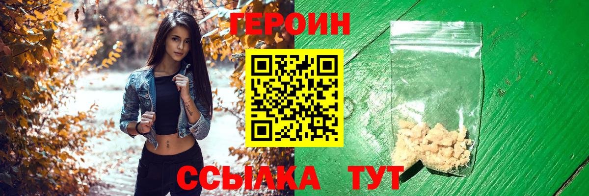 Сафоново  Героин гречка  Вход с VPN 