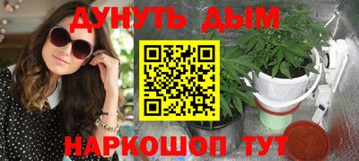 гашишное масло Партизанск