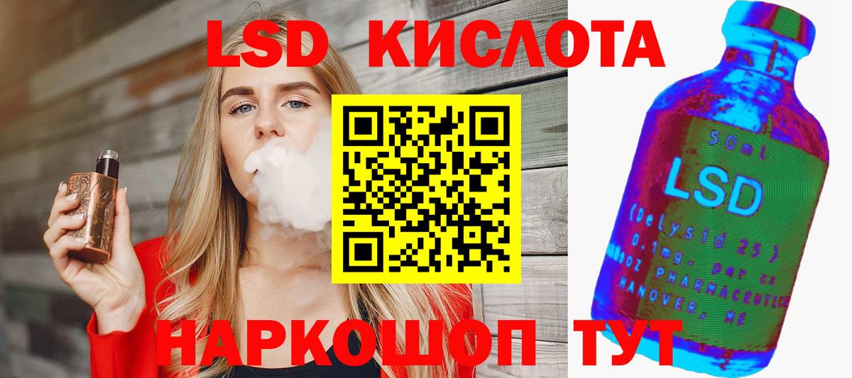 ЛСД экстази кислота  Вход с VPN  Сафоново 