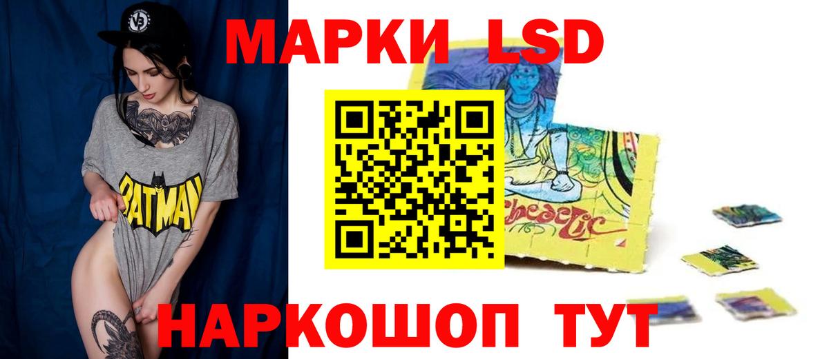 Лсд 25 экстази кислота Сафоново