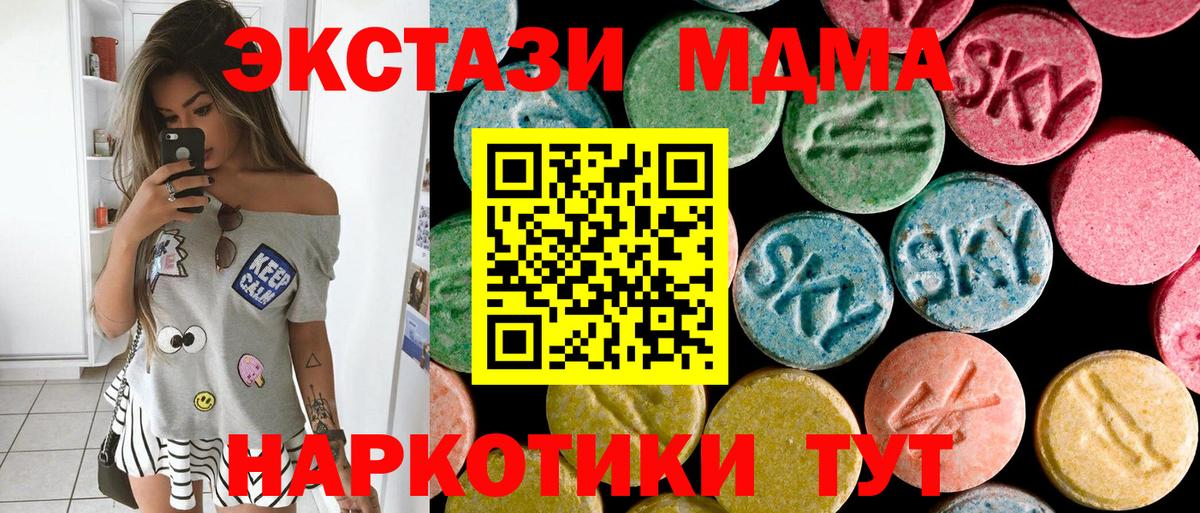 MDMA VHQ  МДМА crystal  Сафоново  Вход с VPN 