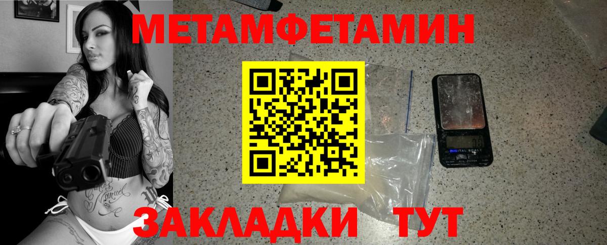 Метамфетамин пудра Сафоново