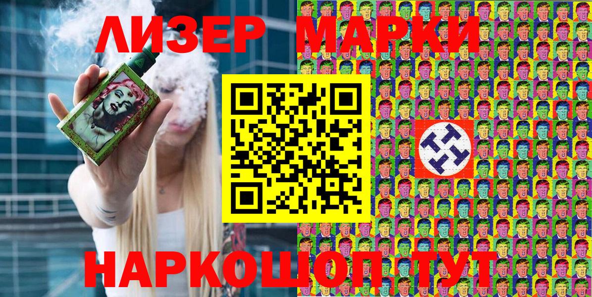 Сафоново  Марки 25I-NBOMe 1500мкг  Вход с VPN 