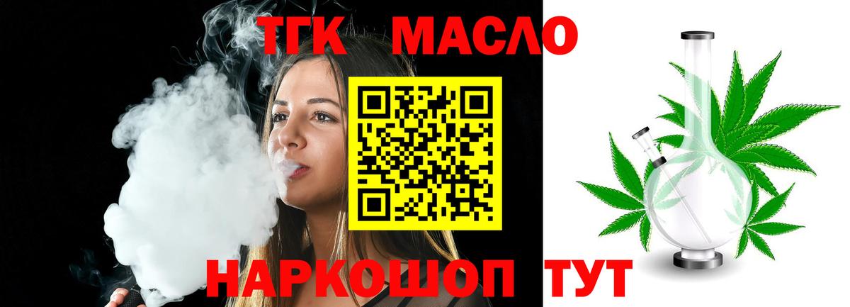 ТГК концентрат Сафоново
